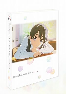 映画「たまこラブストーリー」 Blu-ray