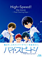 【初回限定版】映画 ハイ☆スピード!―Free! Starting Days―