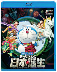映画ドラえもん 新 のび太の日本誕生 ポニーキャニオン