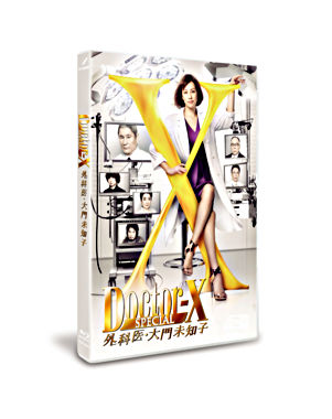 ドクターX ~外科医・大門未知子~ スペシャル