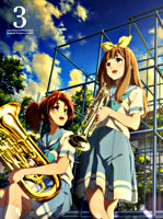 響け!ユーフォニアム2 3巻