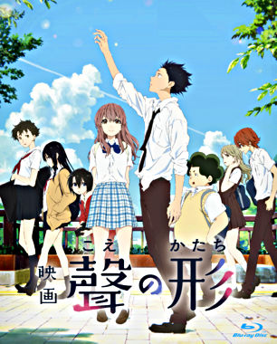 映画『聲の形』Blu-ray 通常版