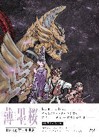 薄墨桜-GARO- Blu-ray初回限定版