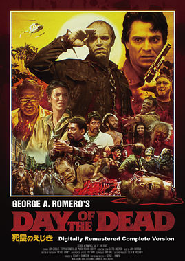 死霊のえじき <HDニューマスター・スペシャルエディション> 通常版 Blu-ray