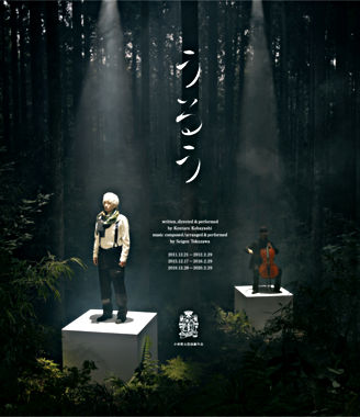 小林賢太郎演劇作品『うるう』Blu－ray