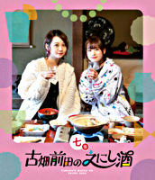 古畑前田のえにし酒 7缶