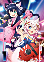 TVアニメ「SHOW BY ROCK!!STARS!!」Blu-ray第1巻