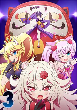 TVアニメ「SHOW BY ROCK!!STARS!!」Blu-ray第3巻