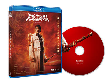 劇場版『牙狼<GARO> TAIGA』Blu-ray