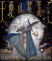 天使のたまご 4Kリマスター (Blu-ray)