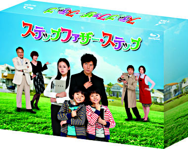 ステップファザー・ステップ BD-BOX