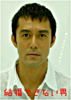 結婚できない男 Blu-ray BOX