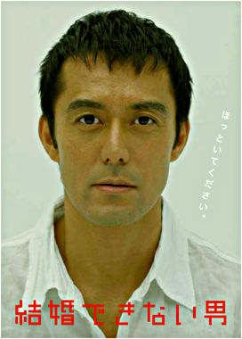 結婚できない男 Blu-ray BOX