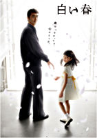 白い春 Blu-ray BOX