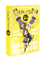 キルミーベイベー Blu-ray BOX