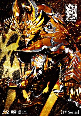 【TVシリーズ】牙狼<GARO>-GOLD STORM-翔 BD-BOX1