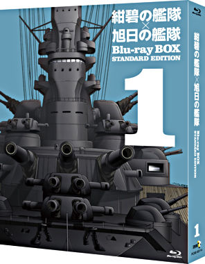 紺碧の艦隊 旭日の艦隊 Blu Ray Box スタンダード エディション ポニーキャニオン 紺碧の艦隊 旭日の艦隊 Blu Ray Box スタンダード エディション ポニーキャニオン