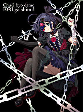 TVアニメ「中二病でも恋がしたい!」Blu-ray BOX【初回限定生産】