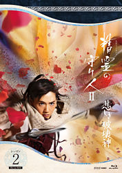 精霊の守り人 シーズン2 悲しき破壊神 Blu Ray Box ポニーキャニオン 精霊の守り人 シーズン2 悲しき破壊神 Blu Ray Box ポニーキャニオン