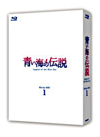 青い海の伝説＜韓国放送版＞ Blu－ray BOX1
