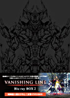 牙狼<GARO>-VANISHING LINE- Blu-ray BOX 2