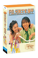 ドラマ「P.S. 元気です、俊平」Blu-ray BOX