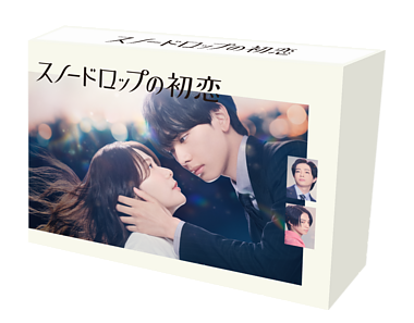 ドラマ「スノードロップの初恋」Blu-ray BOX