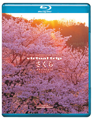 virtual trip さくら nostalgia(DVD同梱版)