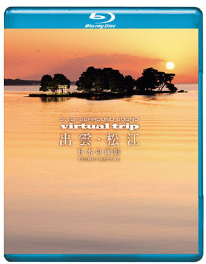 virtual trip 出雲・松江 日本の面影(DVD同梱版)