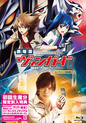 劇場版カードファイト ヴァンガード コンプリート完全版 Blu Ray ポニーキャニオン