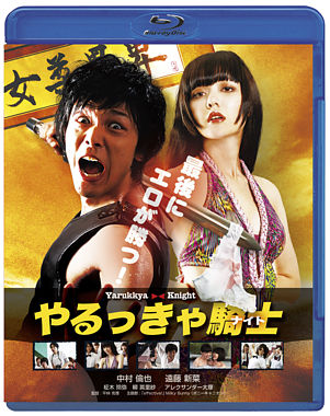 やるっきゃ騎士 Blu-ray