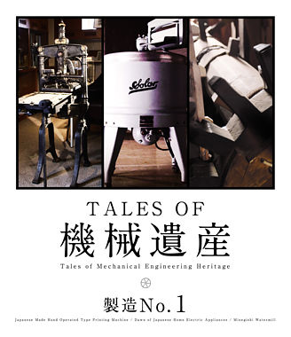 TALES OF 機械遺産 ~製造No.1~ Blu-ray