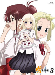 咲 Saki 全国編 三 ポニーキャニオン