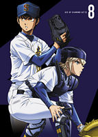 ダイヤのA actⅡ Blu-ray Vol.8