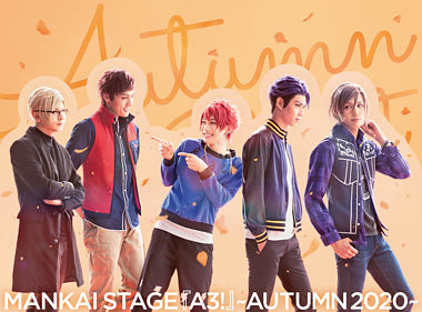 MANKAI STAGE『A3!』~AUTUMN 2020~【Blu-ray】