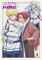 美男高校地球防衛部ハイカラ!①