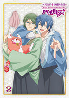 美男高校地球防衛部ハイカラ!②