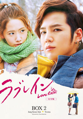 ラブレイン <完全版> BD-BOX2