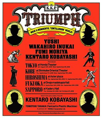 K.K.P.♯6『TRIUMPH』