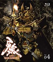 牙狼<GARO>~MAKAISENKI~ vol.4【初回限定仕様】