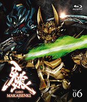 牙狼<GARO>~MAKAISENKI~ vol.6【初回限定仕様】