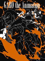 牙狼<GARO>-炎の刻印- Vol.3