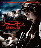 【おトク値!】ファーナス/訣別の朝 Blu-ray
