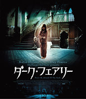【おトク値!】ダーク・フェアリー Blu-ray