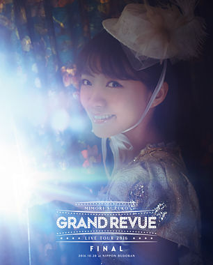 MIMORI SUZUKO LIVE TOUR 2016 “GRAND REVUE” FINAL at NIPPON BUDOKAN Blu-ray 通常版