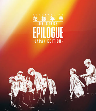2016 BTS LIVE <花様年華 on stage : epilogue~Japan Edition~> (BLU-RAY:通常盤)