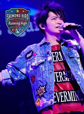 下野 紘Birthday Live Event2017-Running High-Blu-ray