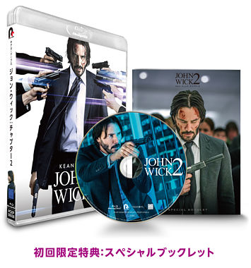 ジョン・ウィック:チャプター2