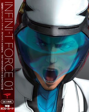Infini-T Force Blu-ray①