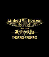 Linked Horizon Live Tour『進撃の軌跡』総員集結 凱旋公演 通常盤